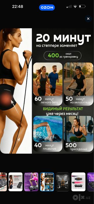 Vibraplatforma Luxhomme Виброплатформа для похудения 150 кг с музыкой