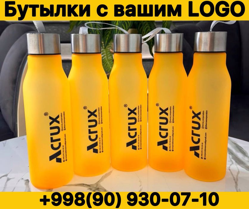 Бутылки с нанесением вашего лого