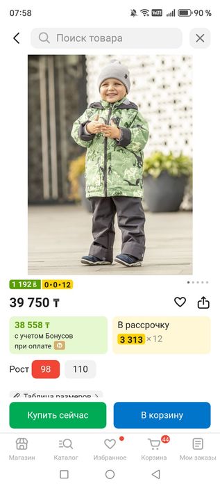 Продам костюм Batik