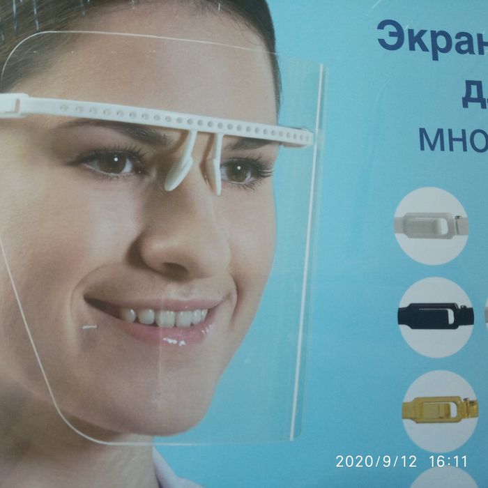 Очки защитные, новые  4100