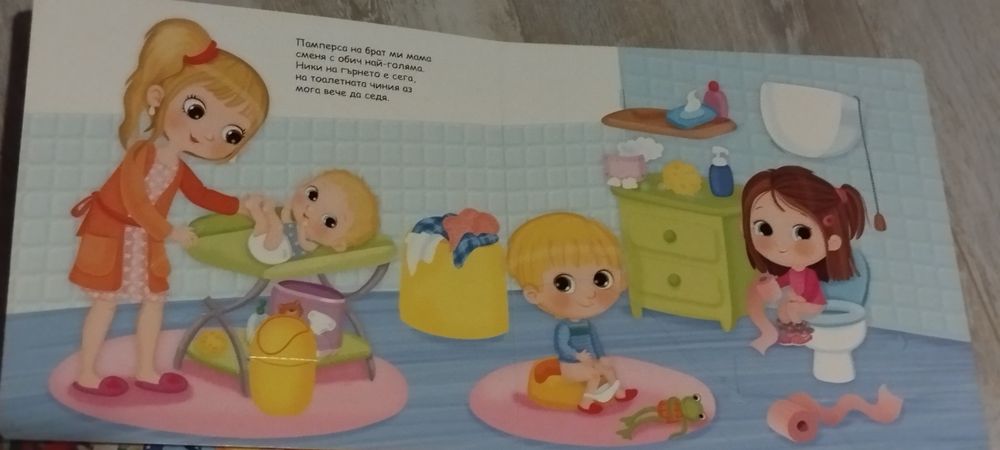Книжка Мога сам!