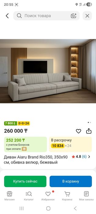 Продам диван в хорошем состоянии