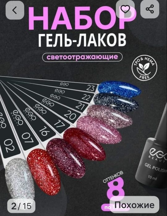 Для наращивания ногтей