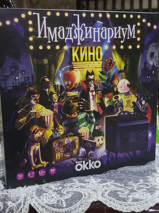 Имаджинариум Кино oʻyini