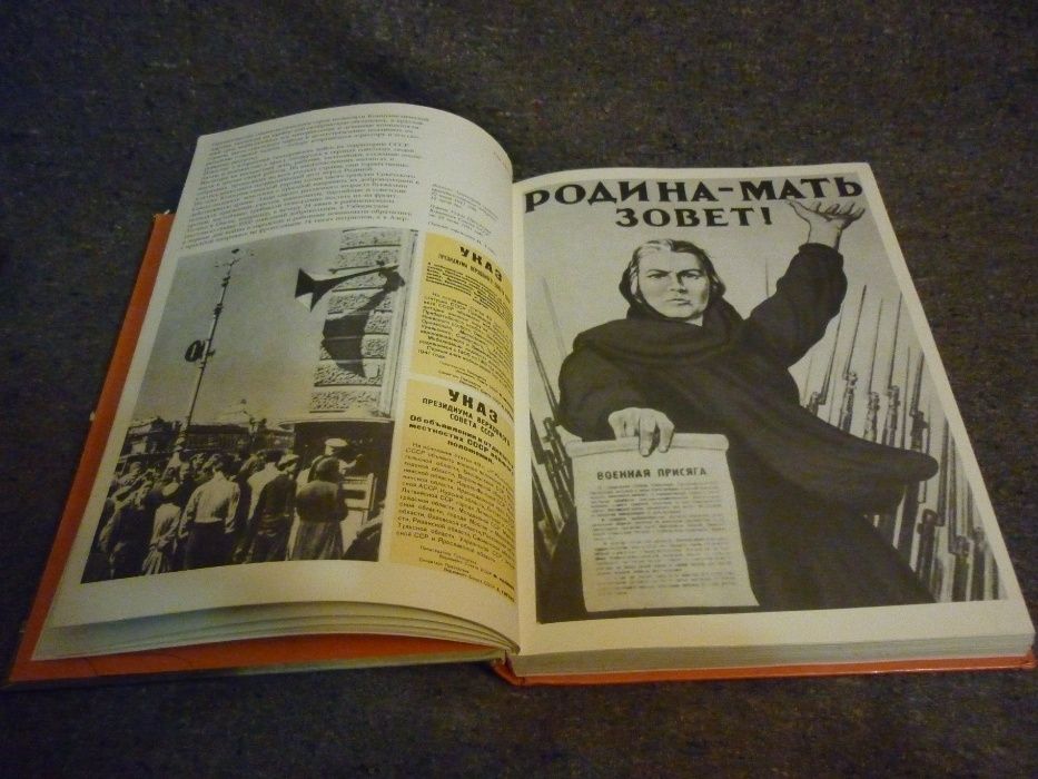 Краткая история, документы, фотографии.