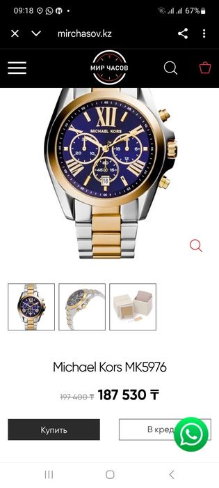 Продам часы или обмен