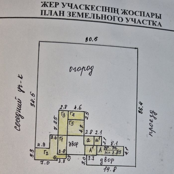 Продам дом в г.Булаево