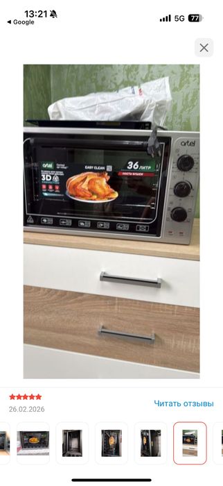 Artel  печька новый
