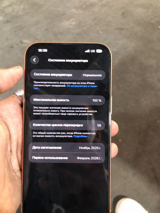 17 pro max промах