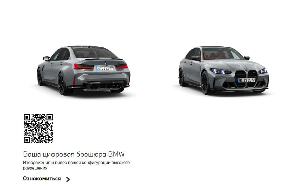 BMW M3 Competition