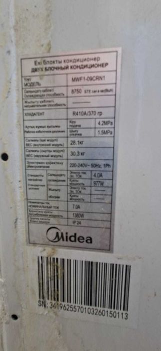 Оконный кондиционер БКО