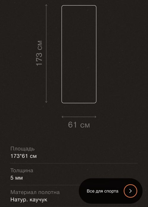 Коврик для йоги Bork HS600