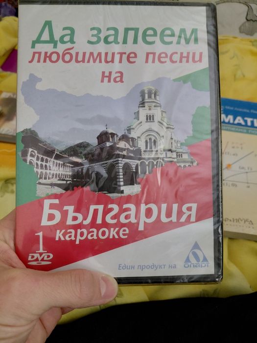 България караоке