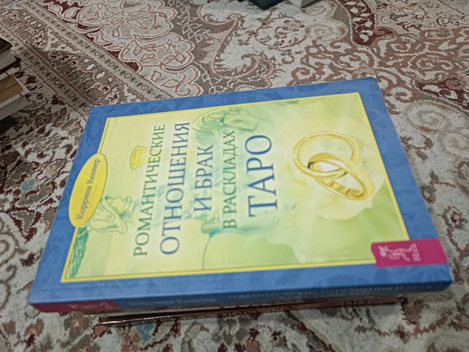 Книги о Таро (в ассортименте)