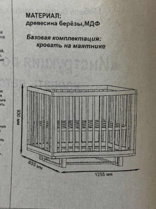 Детская кровать трансформер на маятнике / манеж
