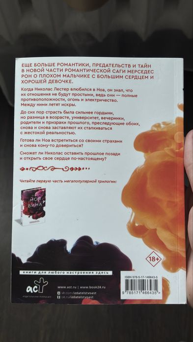 Книги «Моя вина» и «Твоя вина»