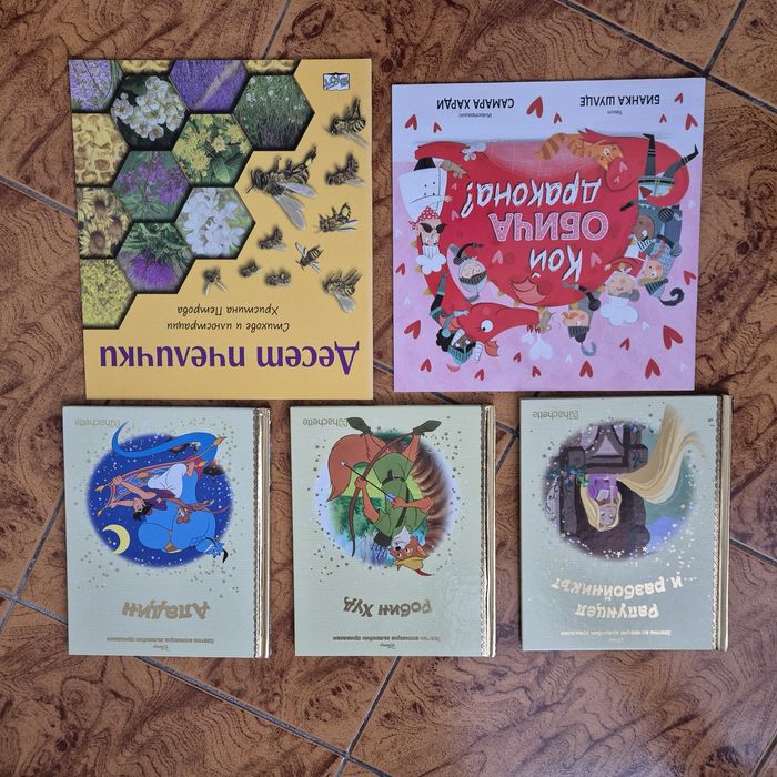 Детски книжки за малките деца.