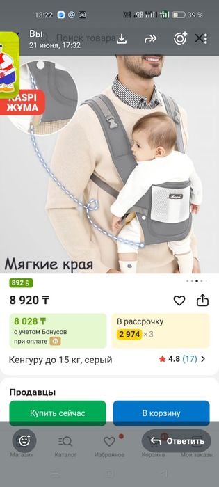 Продам новую переноску