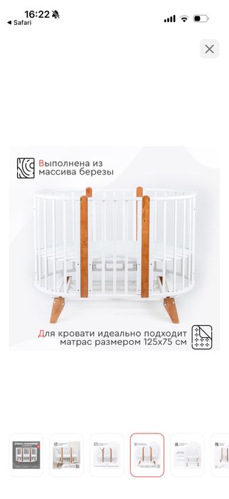 Кровартка детская