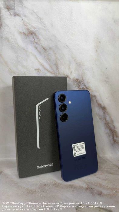 Samsung Galaxy S25 256 Gb ( Кызылорда) лот 5086