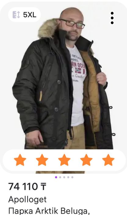 Продаю парку мужскую