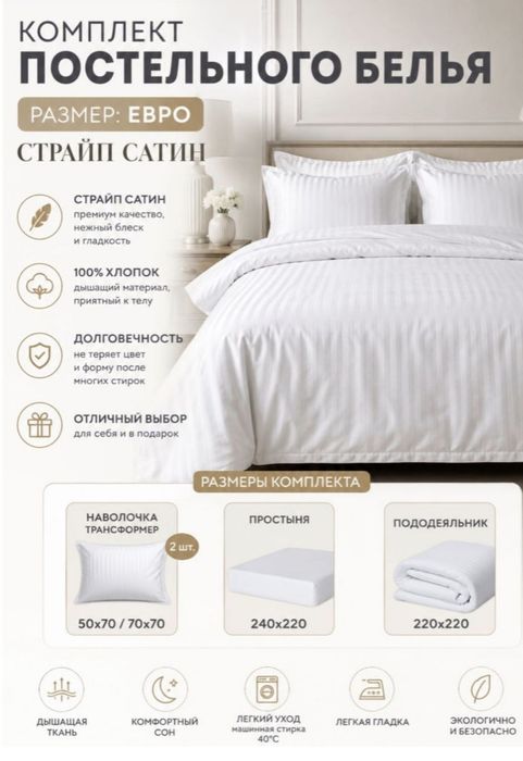 Постельное белье.наволочки.простыни.пододеяльники