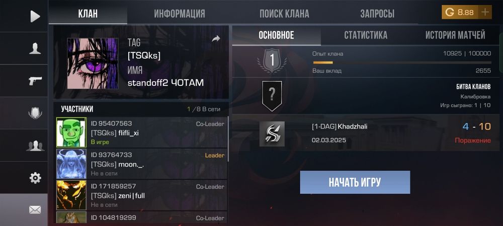 Продам акк СТЕНДОФ 2