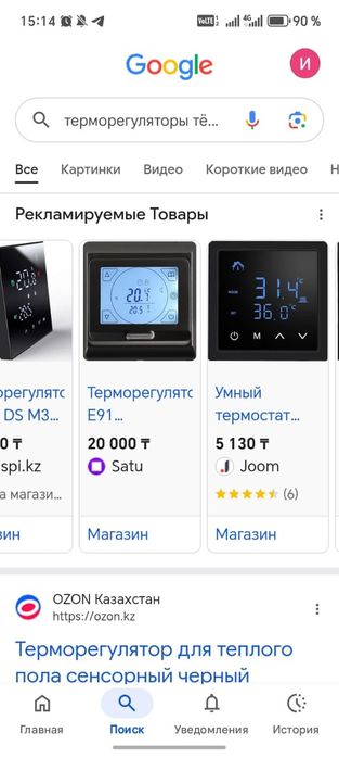 Терморегуляторы Продаю новые
