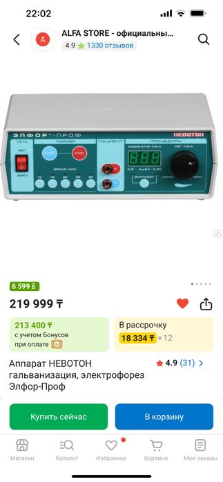 Продам электрофорез