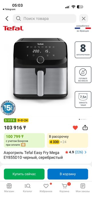 Почти новая аэрогриль