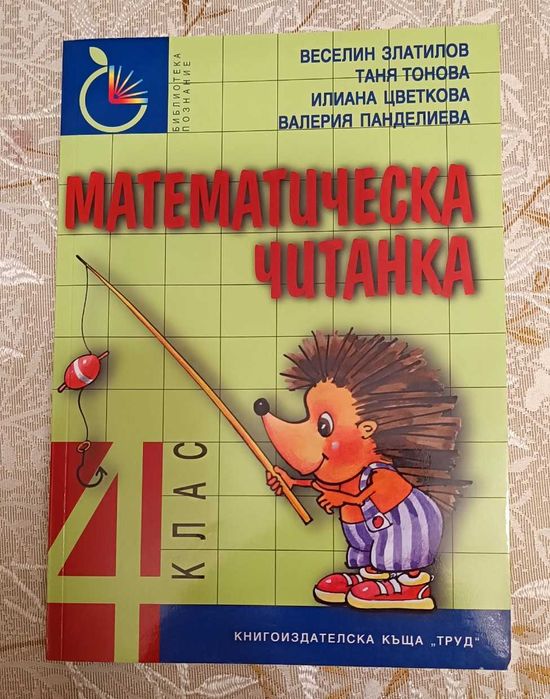 Детски/юношески книги