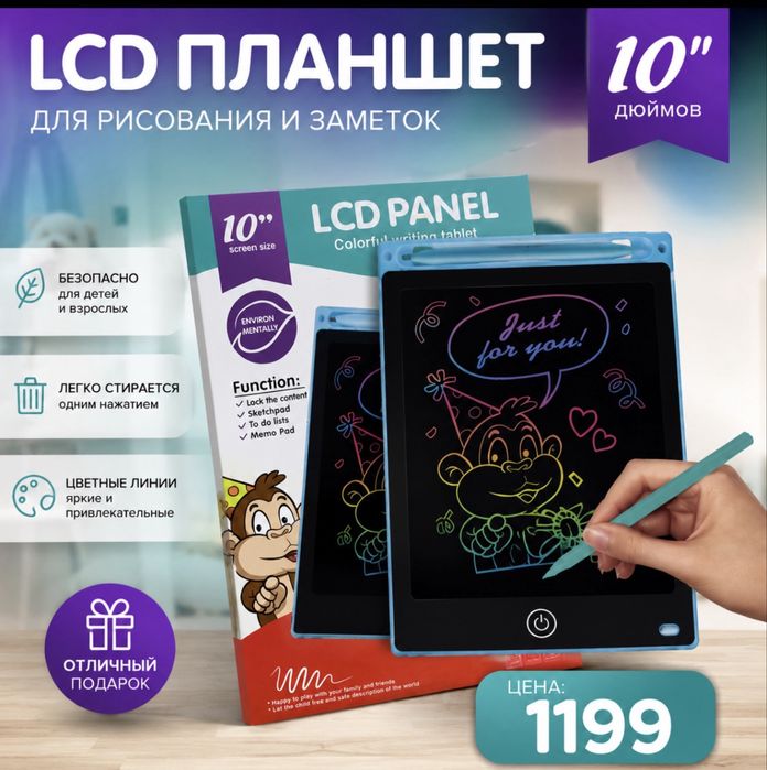 Планшет для детей