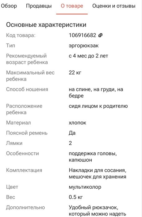 Слинг Slingoemma