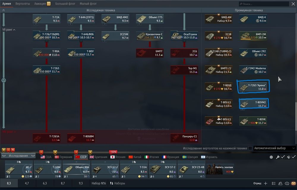 Продам аккаунт wat thunder(ИС 7, премиум техника)