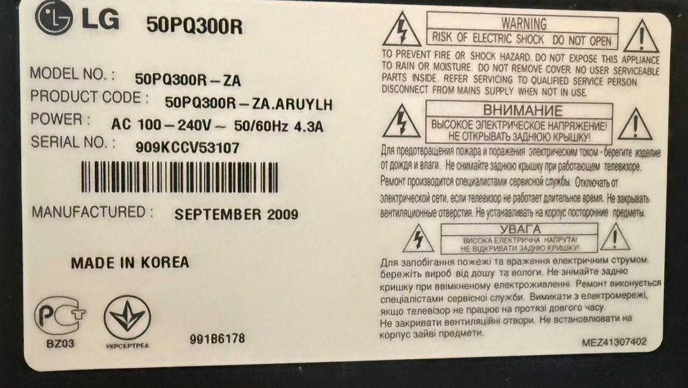 Продаётся телевизор LG
