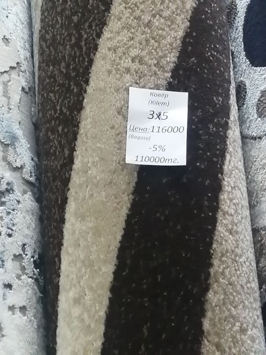 Ковёр в комнату или зал