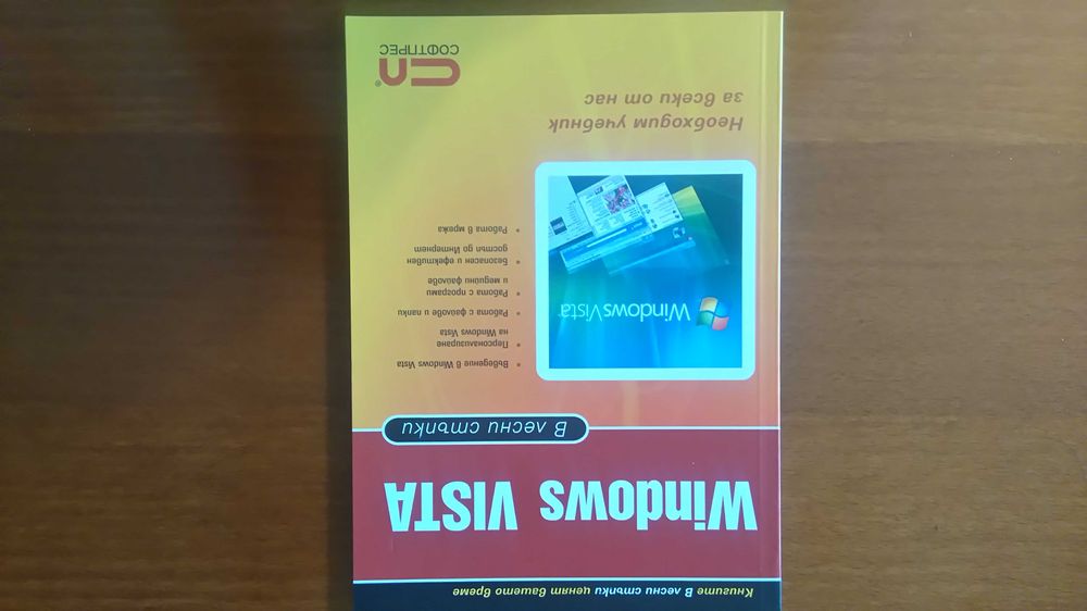 Продават се книги по Програмиране,Компютри, Мрежи,Бази данни и Аутокад