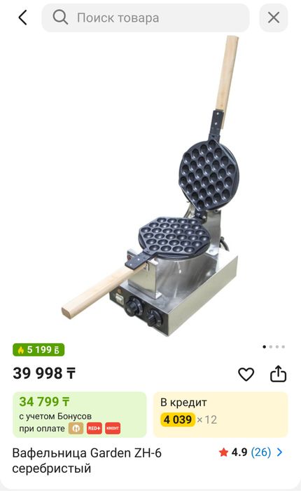 Вафельница 25тыс