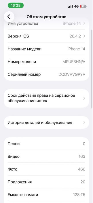 Айфон 14 за 180,000