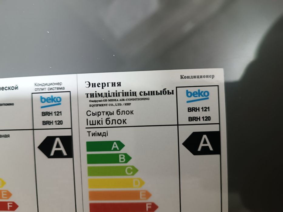 Сплит система BEKO 12