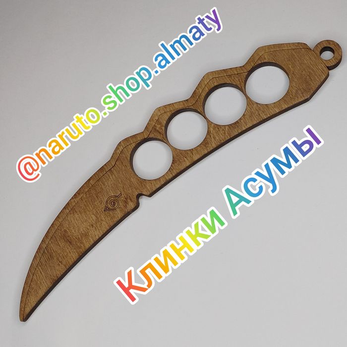 Игрушки ножи клинки Асумы Наруто