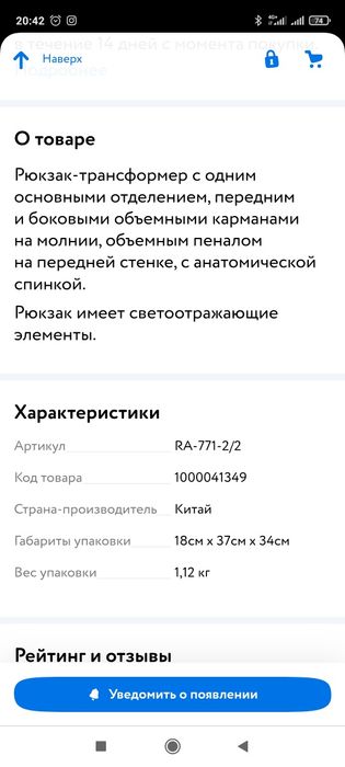 Рюкзак школьный.