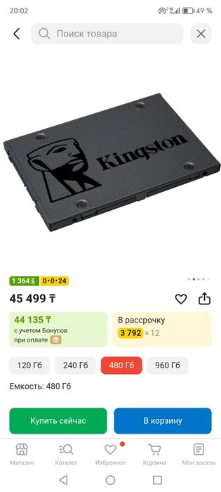 kingston 480 гб 480