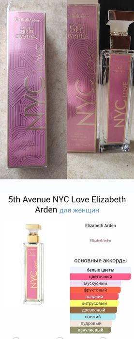 Продам парфюм Elizabeth Arden