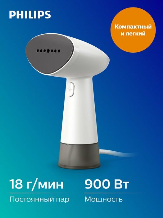 Ручной отпариватель Philips Series 1000 STH1010/10, белый/серый