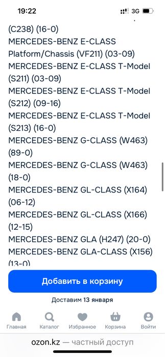 Дополнительный насос Mercedes