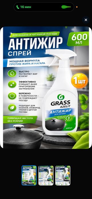 GRASS  asrimtlar bor