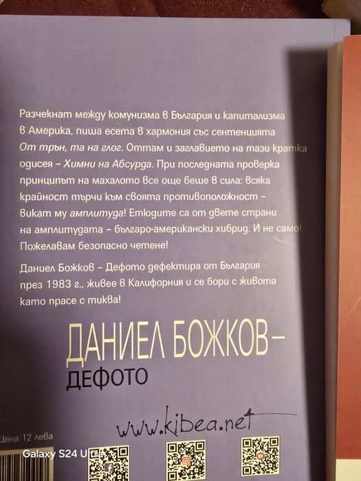 Любов Елиф Шафак