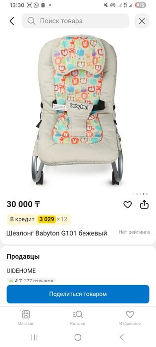 Детский шезлонг 7500тг