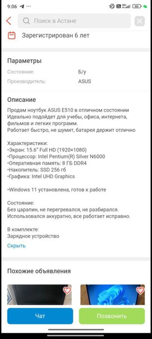 Ноутбук Asus e510